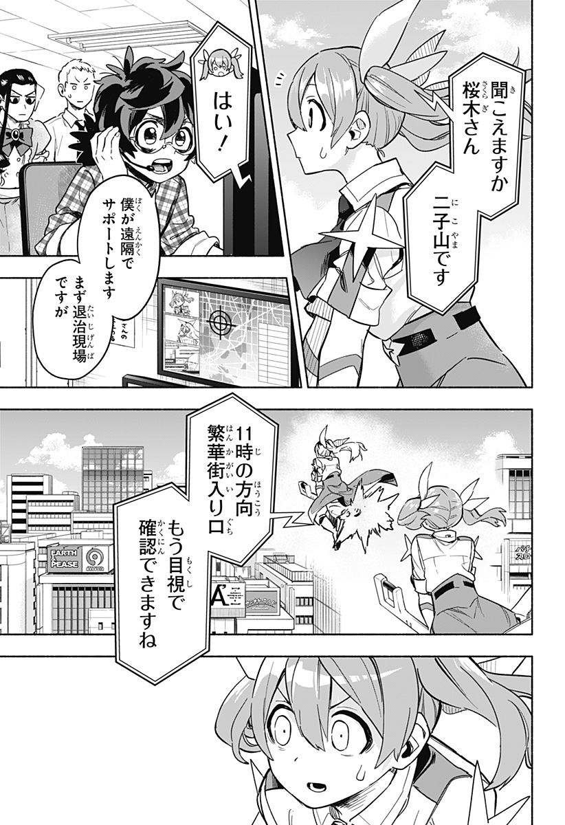 MAGILL MIE CO., LTD. - raw - Chapter 3 - https://jpdd.ccdd.to/JPDD/magillmiecoltd/180931/jo3lscsa3jd.jpg