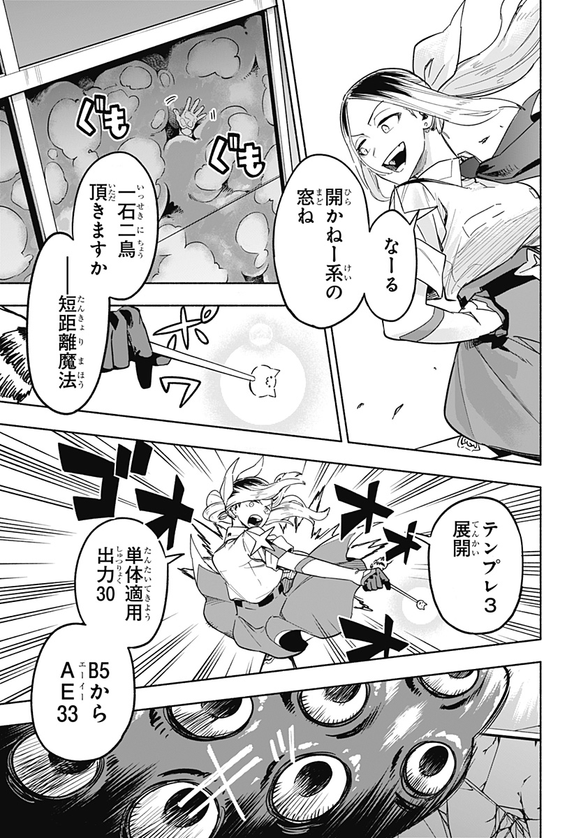 MAGILL MIE CO., LTD. - raw - Chapter 3 - https://jpdd.ccdd.to/JPDD/magillmiecoltd/180931/kdmuaqrz442.jpg