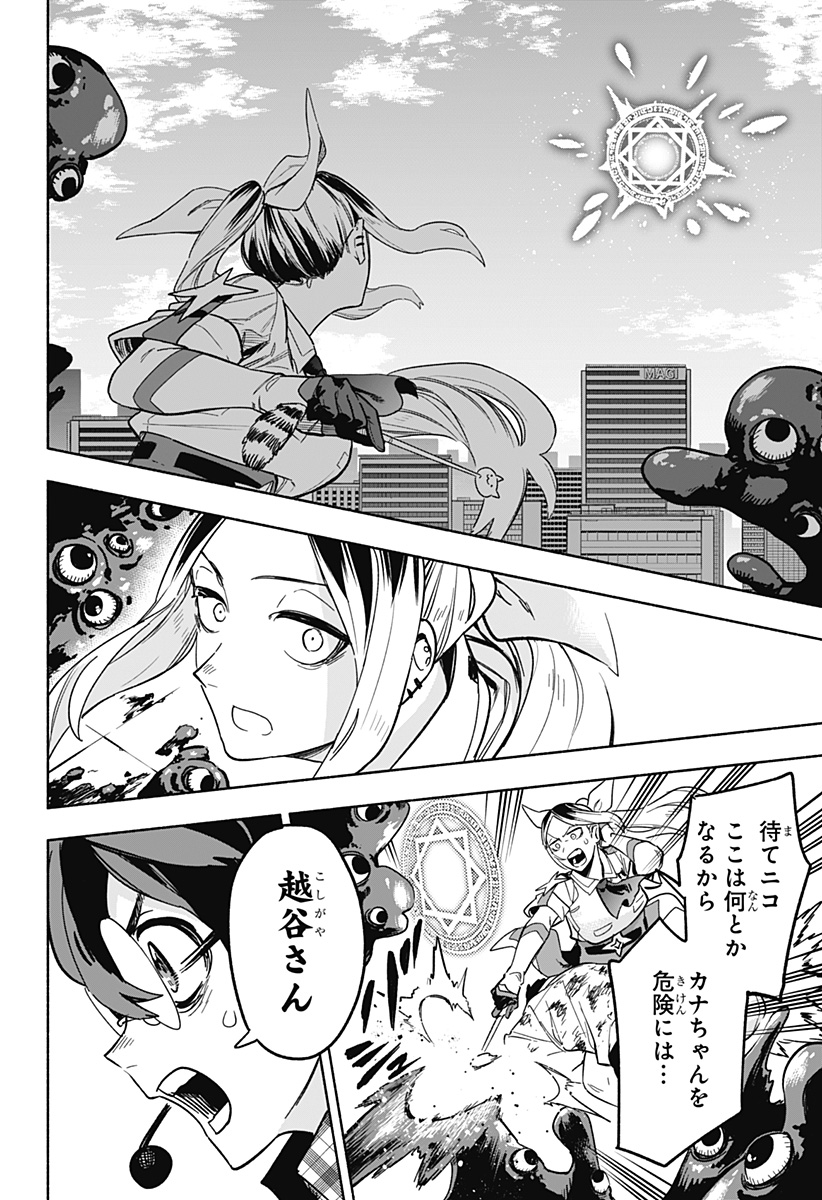 MAGILL MIE CO., LTD. - raw - Chapter 3 - https://jpdd.ccdd.to/JPDD/magillmiecoltd/180931/lvd1i1naln5.jpg