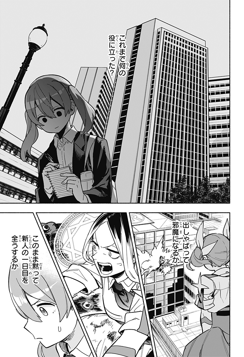 MAGILL MIE CO., LTD. - raw - Chapter 3 - https://jpdd.ccdd.to/JPDD/magillmiecoltd/180931/mbb3ebduuwz.jpg