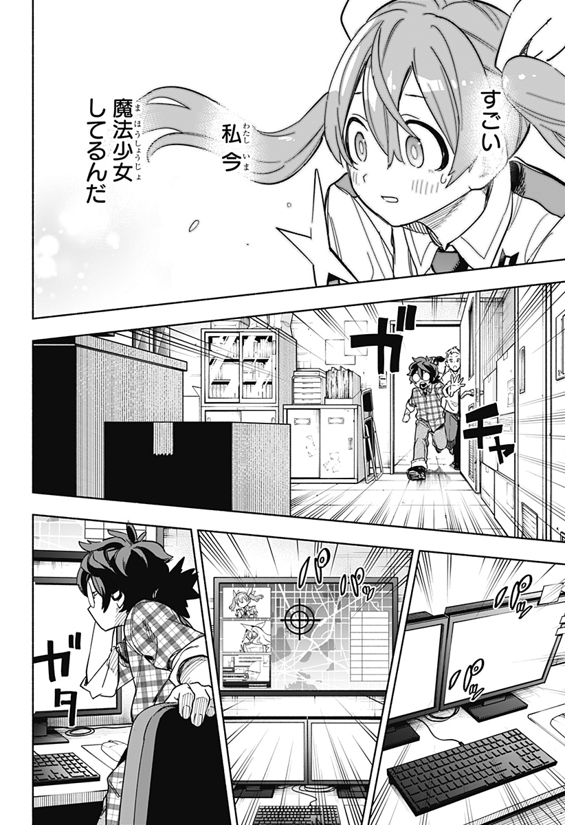 MAGILL MIE CO., LTD. - raw - Chapter 3 - https://jpdd.ccdd.to/JPDD/magillmiecoltd/180931/mong1nmjghh.jpg