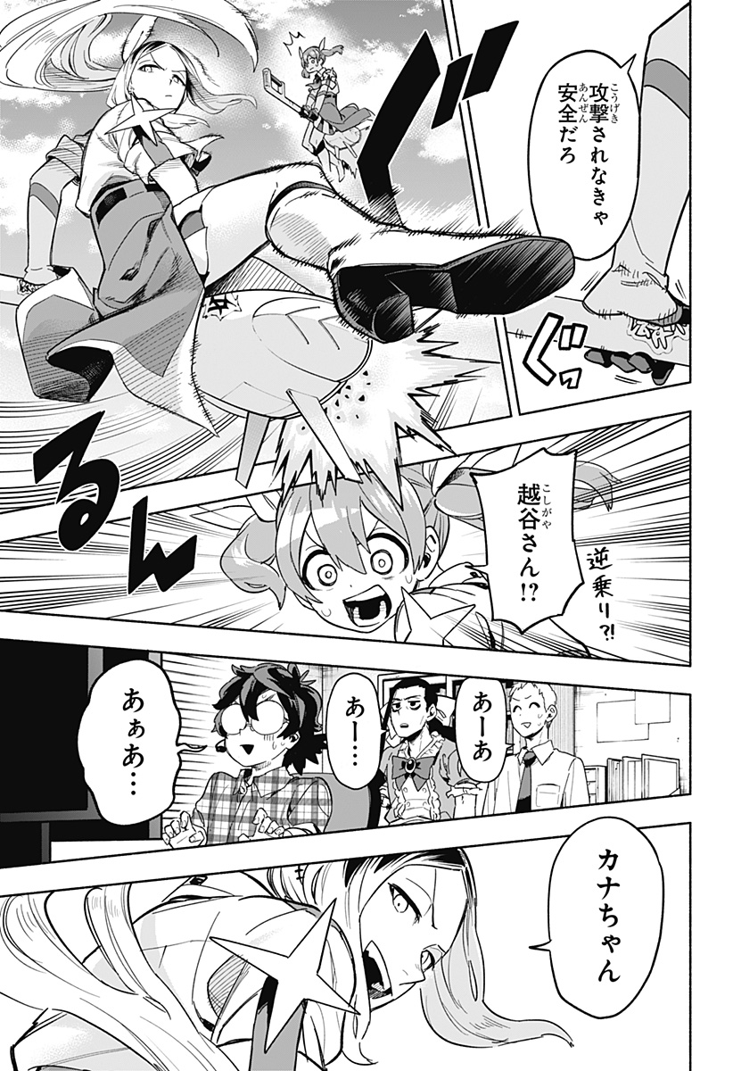 MAGILL MIE CO., LTD. - raw - Chapter 3 - https://jpdd.ccdd.to/JPDD/magillmiecoltd/180931/nmxkfpqn3ta.jpg