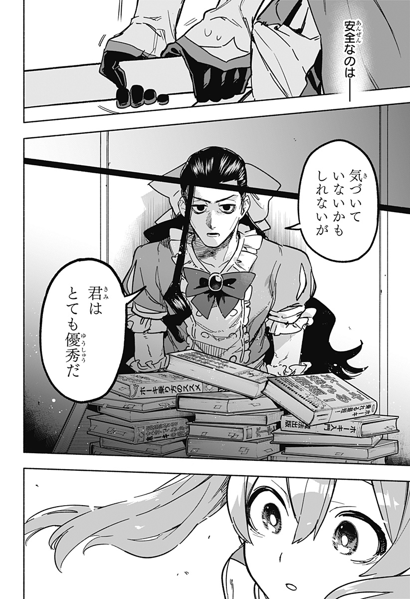 MAGILL MIE CO., LTD. - raw - Chapter 3 - https://jpdd.ccdd.to/JPDD/magillmiecoltd/180931/ojb30qt5usx.jpg