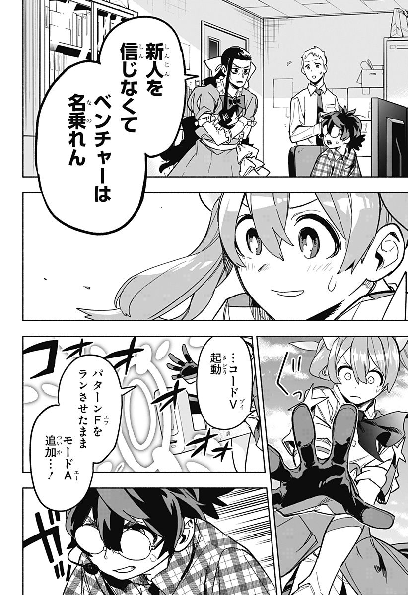 MAGILL MIE CO., LTD. - raw - Chapter 3 - https://jpdd.ccdd.to/JPDD/magillmiecoltd/180931/qhxljbeyur1.jpg
