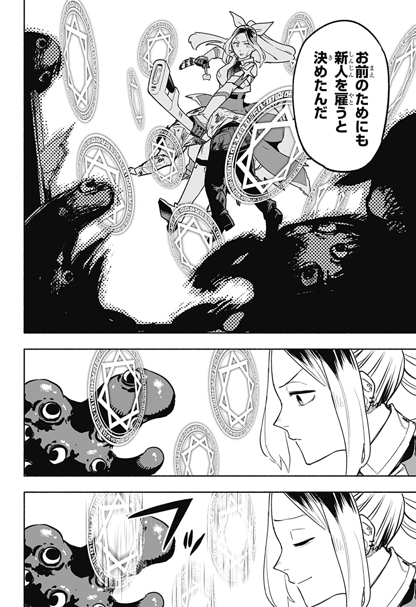 MAGILL MIE CO., LTD. - raw - Chapter 3 - https://jpdd.ccdd.to/JPDD/magillmiecoltd/180931/qq0k1mtoith.jpg