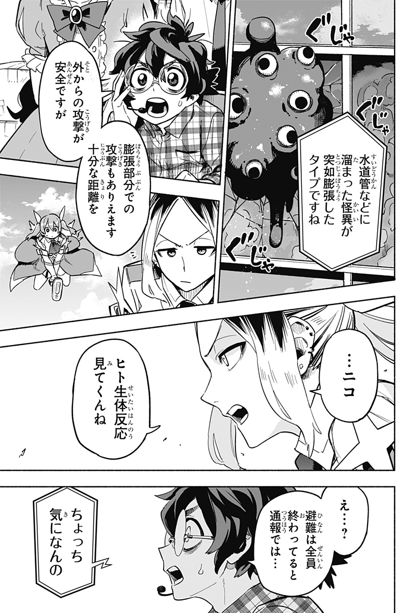 MAGILL MIE CO., LTD. - raw - Chapter 3 - https://jpdd.ccdd.to/JPDD/magillmiecoltd/180931/ufscxvusikq.jpg