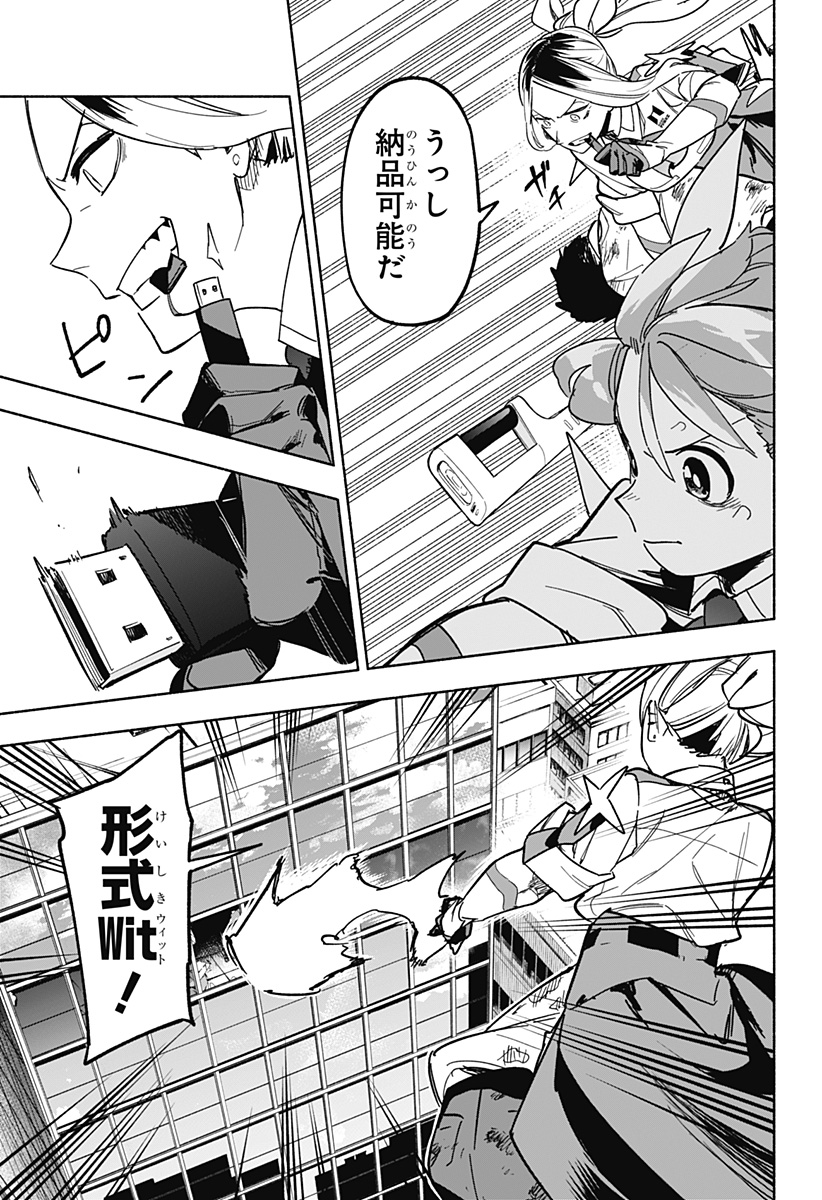 MAGILL MIE CO., LTD. - raw - Chapter 3 - https://jpdd.ccdd.to/JPDD/magillmiecoltd/180931/wdq5qwd20ii.jpg