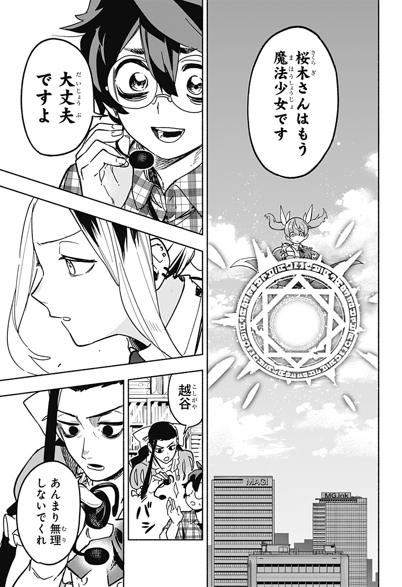 MAGILL MIE CO., LTD. - raw - Chapter 3 - https://jpdd.ccdd.to/JPDD/magillmiecoltd/180931/wz3535srcmh.jpg