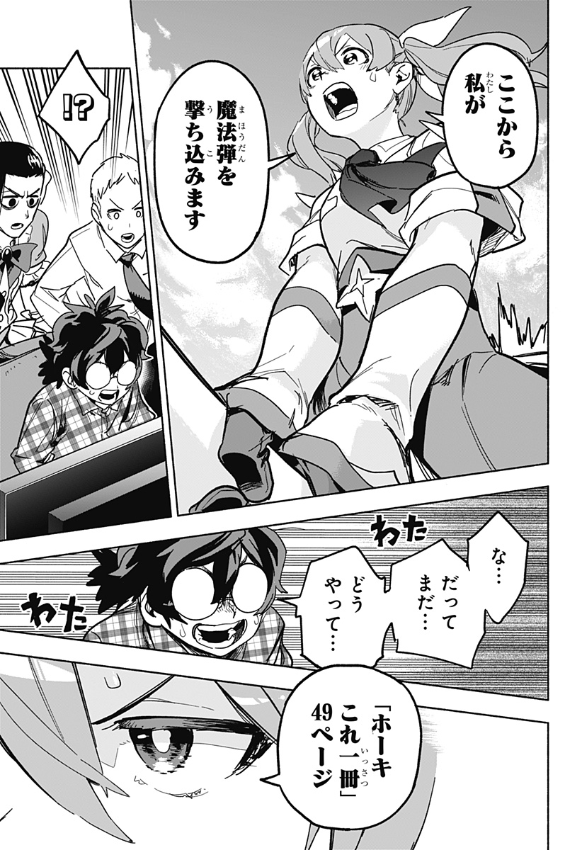 MAGILL MIE CO., LTD. - raw - Chapter 3 - https://jpdd.ccdd.to/JPDD/magillmiecoltd/180931/x0bbavqekd4.jpg