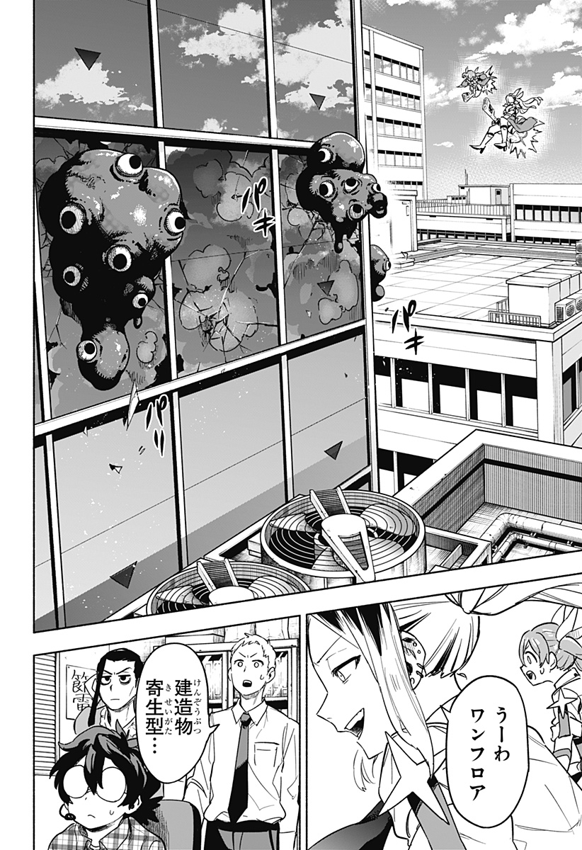MAGILL MIE CO., LTD. - raw - Chapter 3 - https://jpdd.ccdd.to/JPDD/magillmiecoltd/180931/zakgjc5h5go.jpg