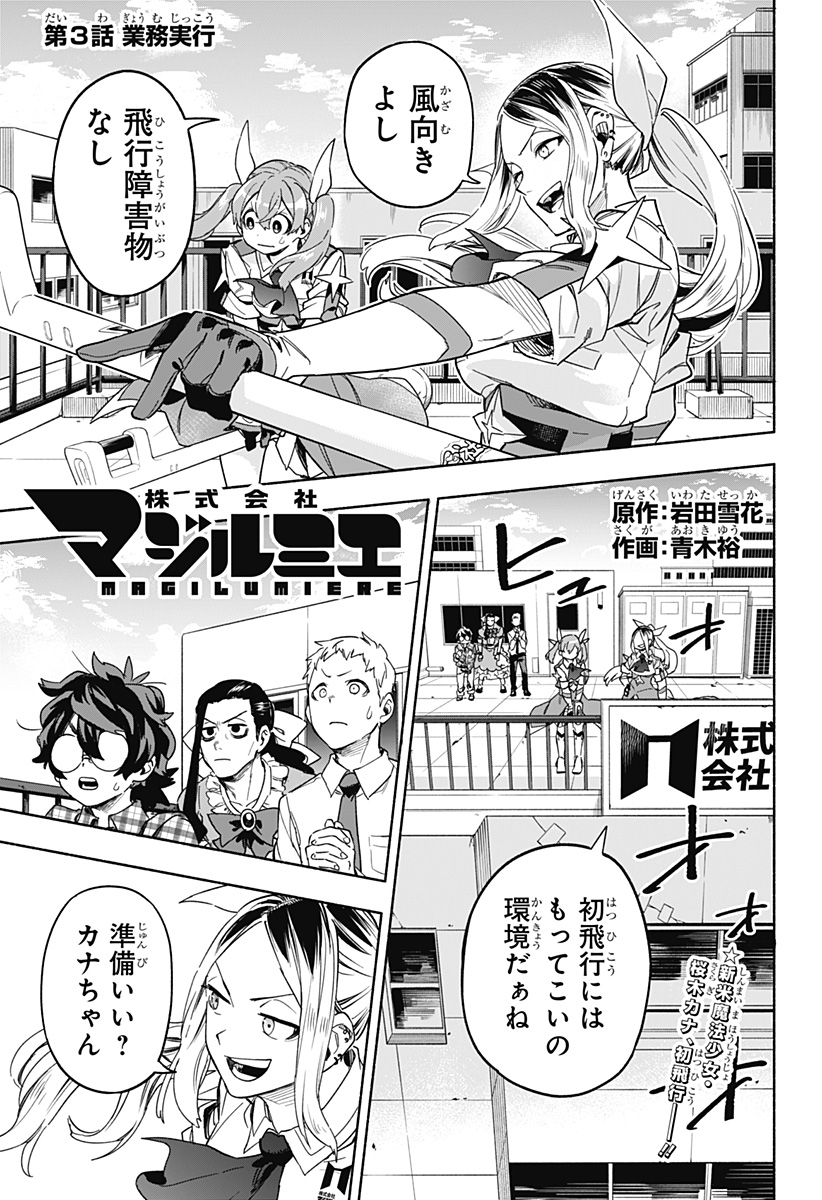 MAGILL MIE CO., LTD. - raw - Chapter 3 - https://jpdd.ccdd.to/JPDD/magillmiecoltd/180931/zm4q4choniu.jpg