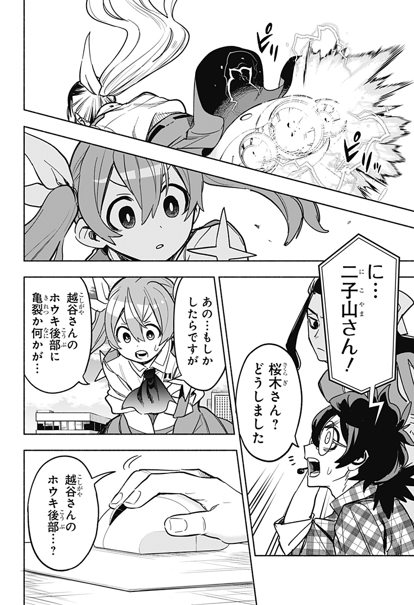 MAGILL MIE CO., LTD. - raw - Chapter 3 - https://jpdd.ccdd.to/JPDD/magillmiecoltd/180931/zrnvtlcf4jy.jpg