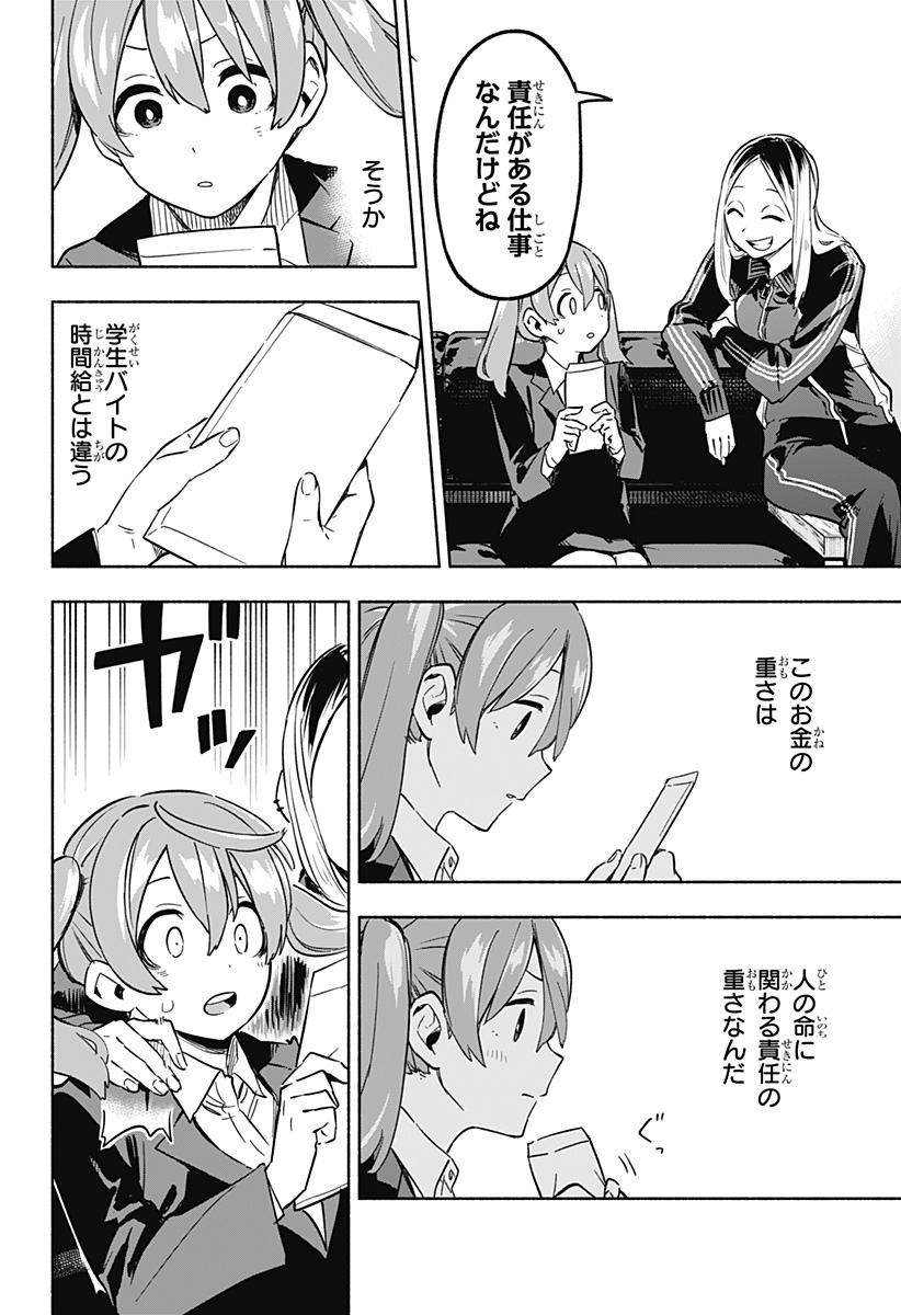 MAGILL MIE CO., LTD. - raw - Chapter 4 - https://jpdd.ccdd.to/JPDD/magillmiecoltd/181600/12acbghyxw2.jpg