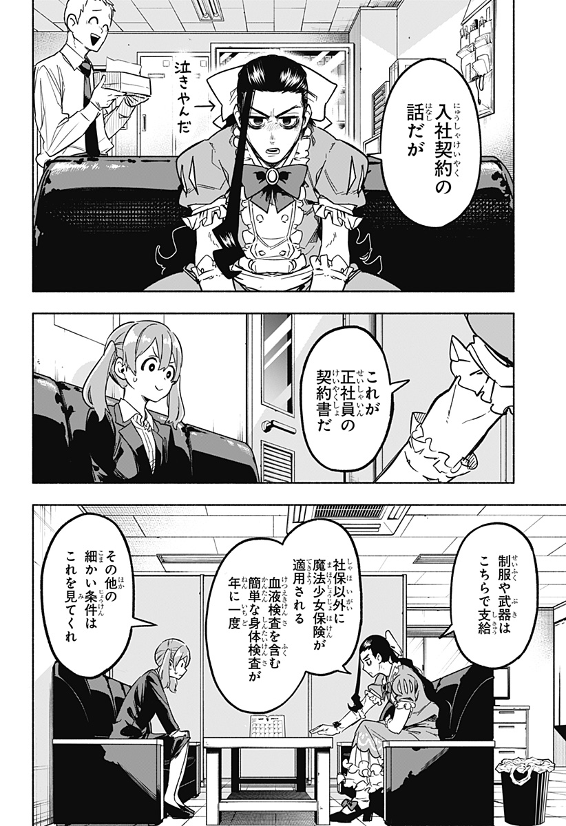 MAGILL MIE CO., LTD. - raw - Chapter 4 - https://jpdd.ccdd.to/JPDD/magillmiecoltd/181600/2sabuhqmznm.jpg