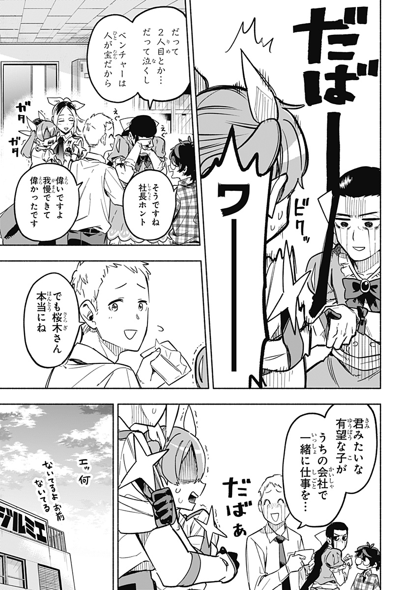 MAGILL MIE CO., LTD. - raw - Chapter 4 - https://jpdd.ccdd.to/JPDD/magillmiecoltd/181600/bblrc3hsmxn.jpg