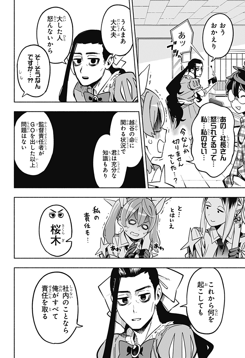MAGILL MIE CO., LTD. - raw - Chapter 4 - https://jpdd.ccdd.to/JPDD/magillmiecoltd/181600/fcipewndaht.jpg