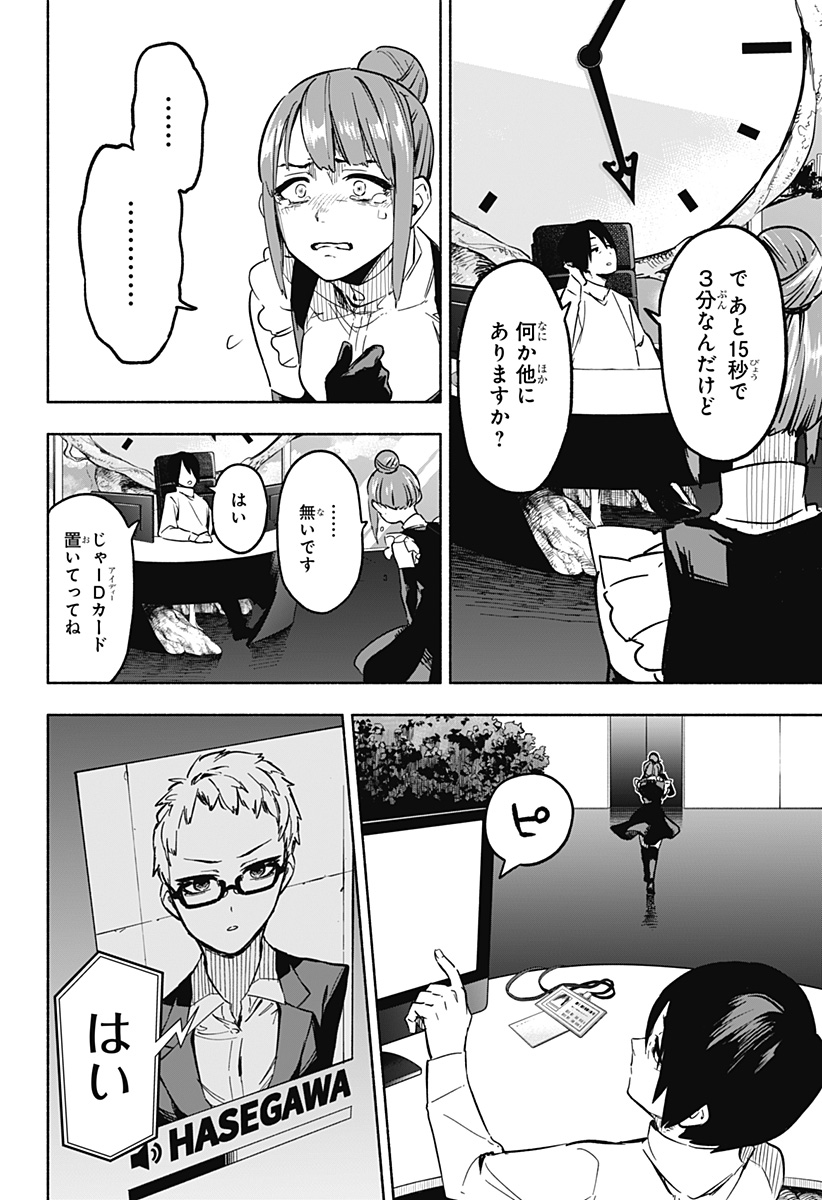 MAGILL MIE CO., LTD. - raw - Chapter 4 - https://jpdd.ccdd.to/JPDD/magillmiecoltd/181600/g2sp2pjz3hf.jpg