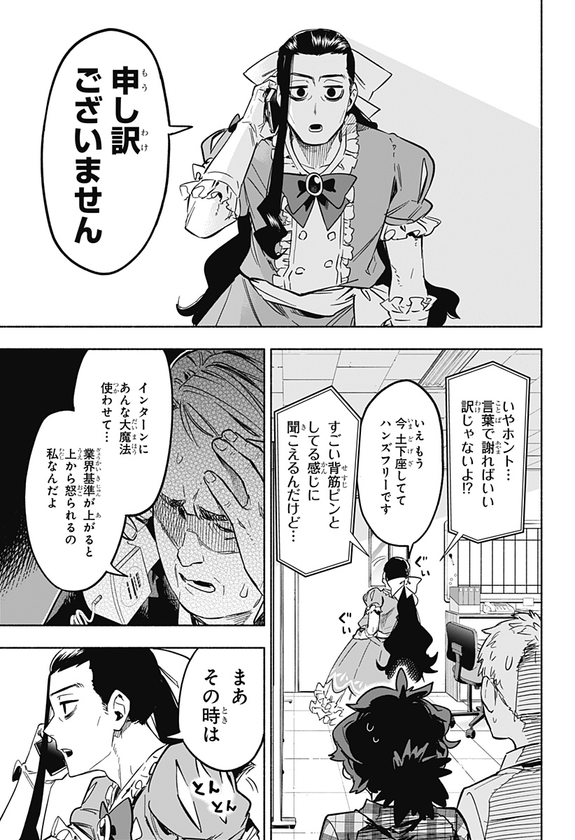 MAGILL MIE CO., LTD. - raw - Chapter 4 - https://jpdd.ccdd.to/JPDD/magillmiecoltd/181600/h2vcomu5zob.jpg