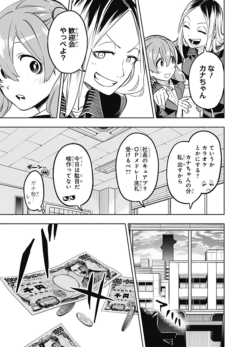 MAGILL MIE CO., LTD. - raw - Chapter 4 - https://jpdd.ccdd.to/JPDD/magillmiecoltd/181600/kzxixe53gr0.jpg