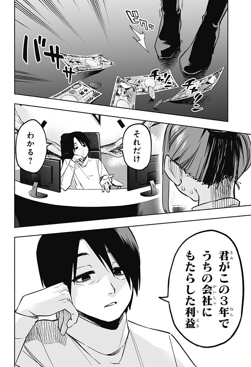 MAGILL MIE CO., LTD. - raw - Chapter 4 - https://jpdd.ccdd.to/JPDD/magillmiecoltd/181600/le1gguo0vn0.jpg