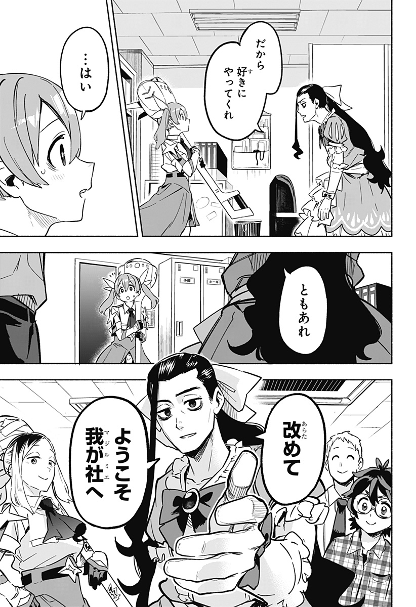 MAGILL MIE CO., LTD. - raw - Chapter 4 - https://jpdd.ccdd.to/JPDD/magillmiecoltd/181600/mblwxglanbx.jpg