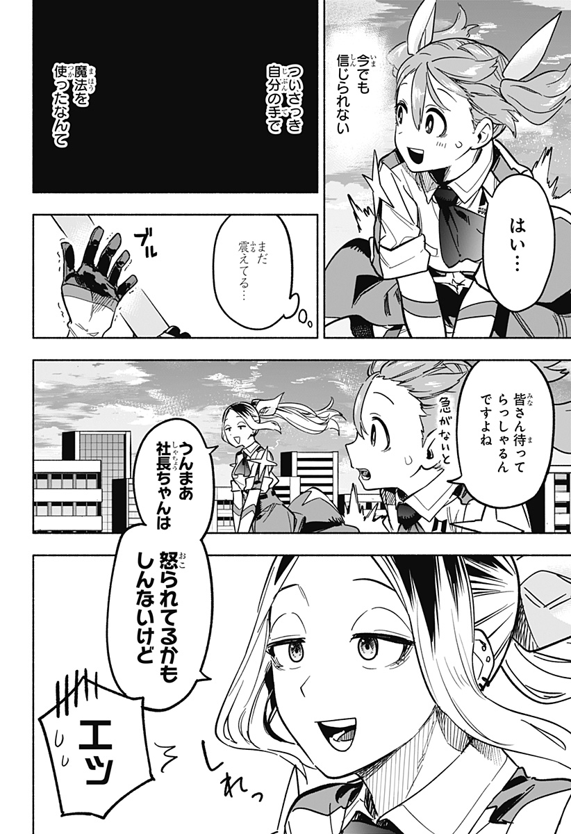 MAGILL MIE CO., LTD. - raw - Chapter 4 - https://jpdd.ccdd.to/JPDD/magillmiecoltd/181600/omd1g0z33r1.jpg