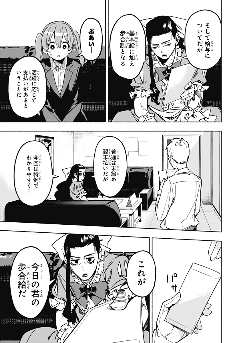 MAGILL MIE CO., LTD. - raw - Chapter 4 - https://jpdd.ccdd.to/JPDD/magillmiecoltd/181600/tk3zheloo4l.jpg
