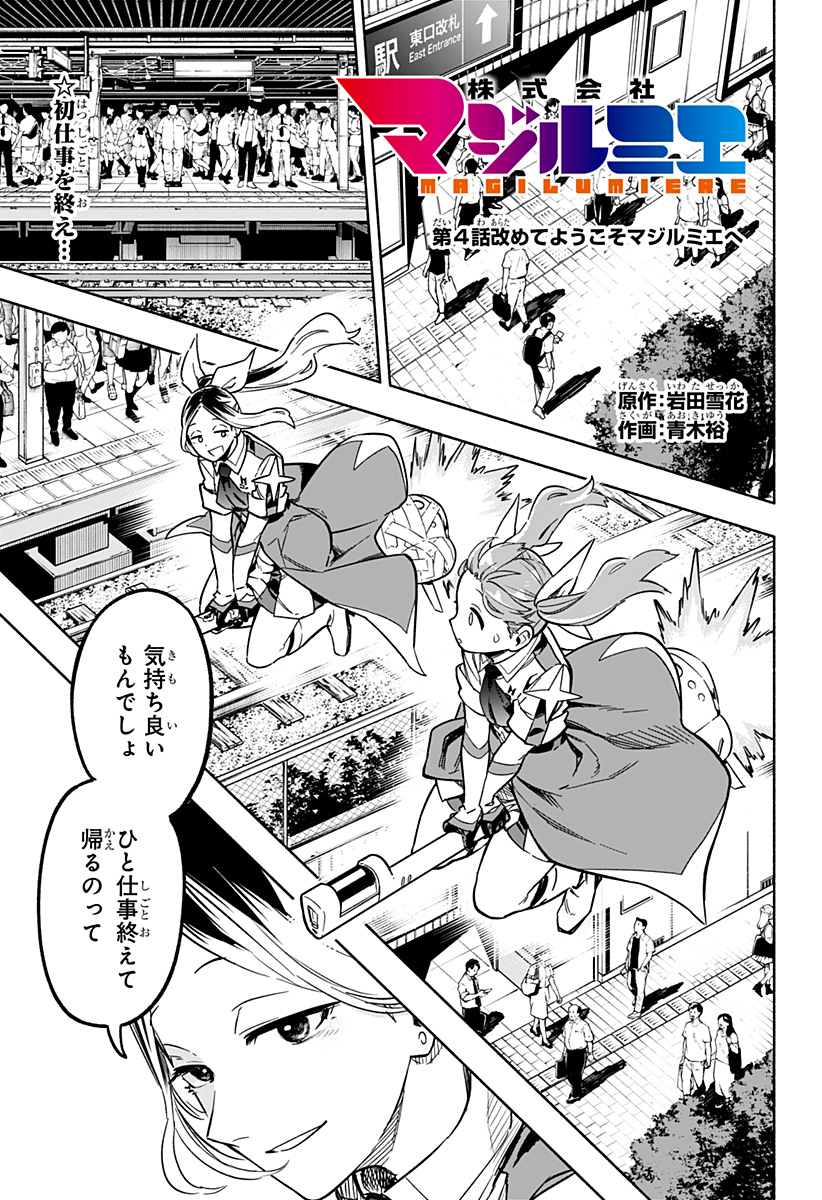 MAGILL MIE CO., LTD. - raw - Chapter 4 - https://jpdd.ccdd.to/JPDD/magillmiecoltd/181600/vfodsfs0h3e.jpg