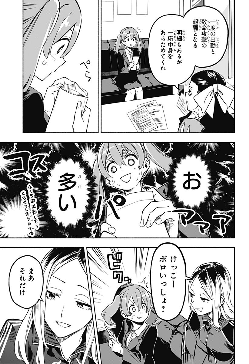 MAGILL MIE CO., LTD. - raw - Chapter 4 - https://jpdd.ccdd.to/JPDD/magillmiecoltd/181600/wi4zeaverjo.jpg