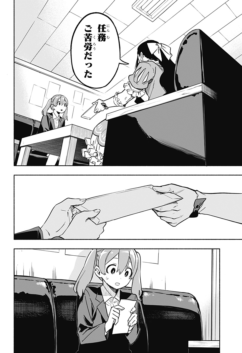 MAGILL MIE CO., LTD. - raw - Chapter 4 - https://jpdd.ccdd.to/JPDD/magillmiecoltd/181600/xzeynyrpagf.jpg
