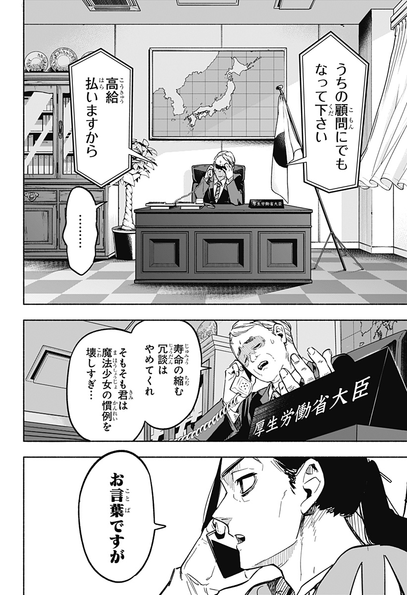 MAGILL MIE CO., LTD. - raw - Chapter 4 - https://jpdd.ccdd.to/JPDD/magillmiecoltd/181600/zunq5ktpxex.jpg