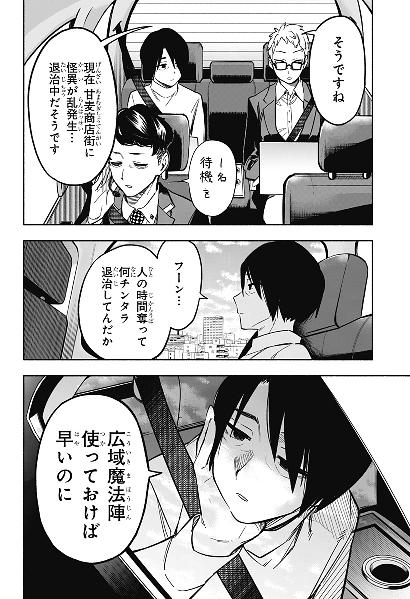 MAGILL MIE CO., LTD. - raw - Chapter 7 - https://jpdd.ccdd.to/JPDD/magillmiecoltd/183250/1wzwegkvi4r.jpg