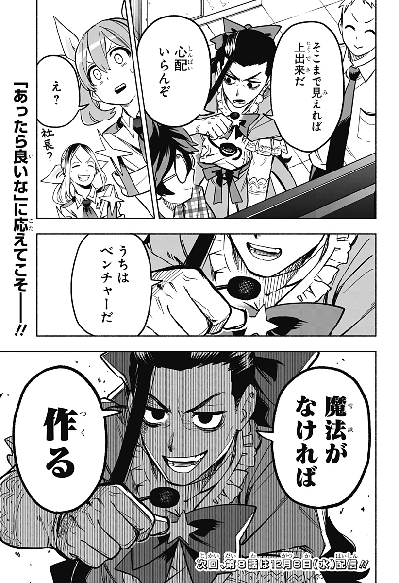 MAGILL MIE CO., LTD. - raw - Chapter 7 - https://jpdd.ccdd.to/JPDD/magillmiecoltd/183250/4p5hzu54wf0.jpg