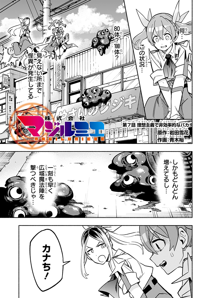 MAGILL MIE CO., LTD. - raw - Chapter 7 - https://jpdd.ccdd.to/JPDD/magillmiecoltd/183250/5xt5oldmbha.jpg