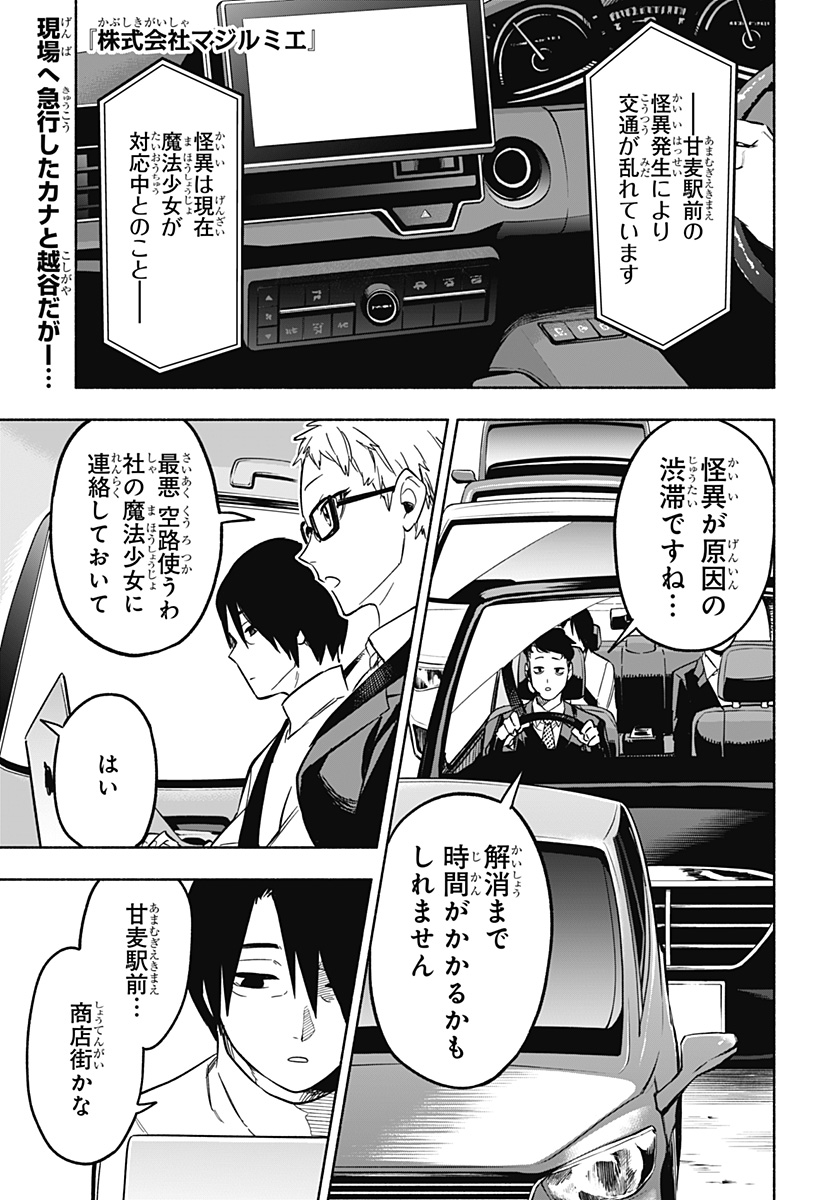 MAGILL MIE CO., LTD. - raw - Chapter 7 - https://jpdd.ccdd.to/JPDD/magillmiecoltd/183250/c1kuhc0ma3t.jpg