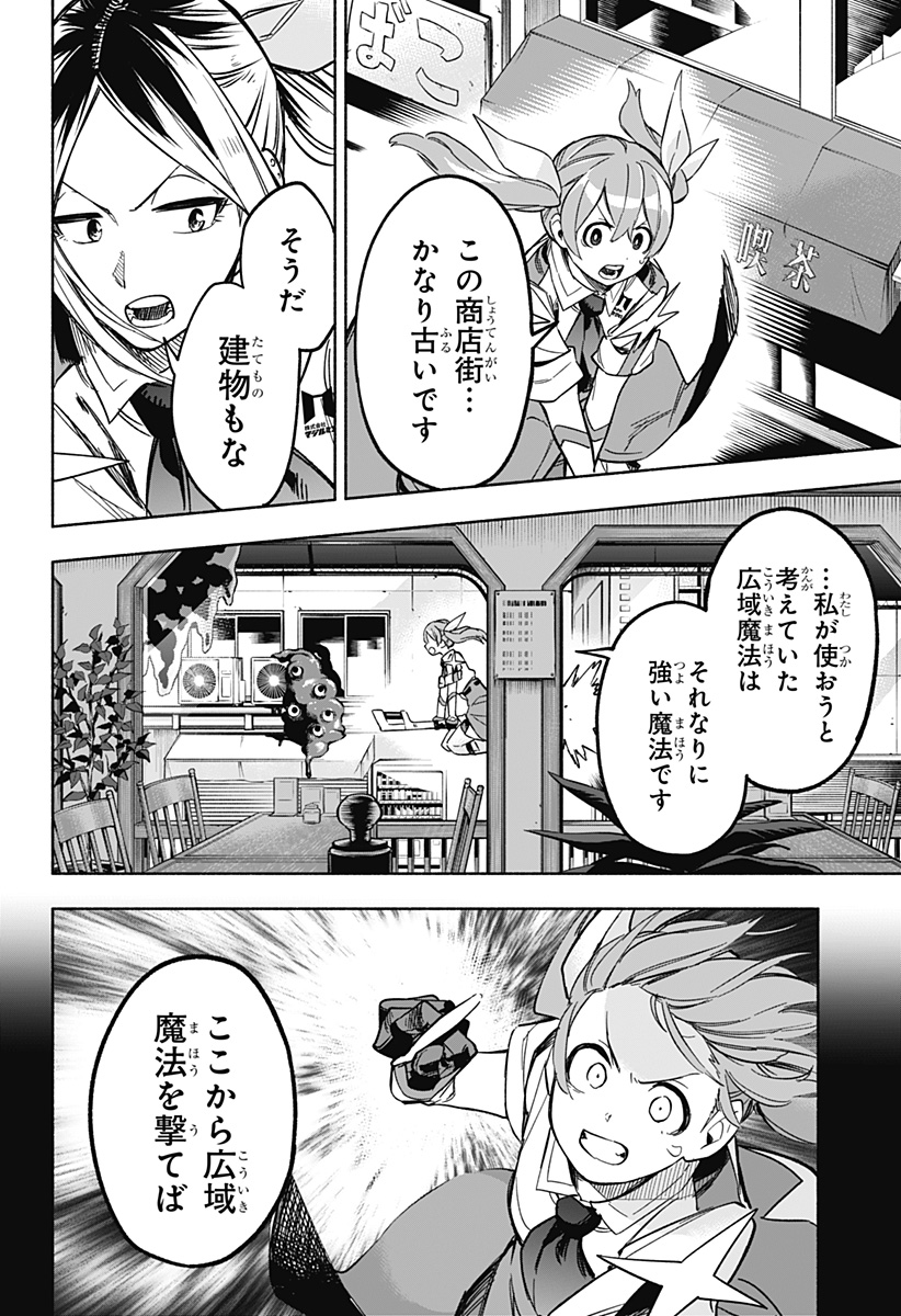 MAGILL MIE CO., LTD. - raw - Chapter 7 - https://jpdd.ccdd.to/JPDD/magillmiecoltd/183250/citwdhm0zhh.jpg