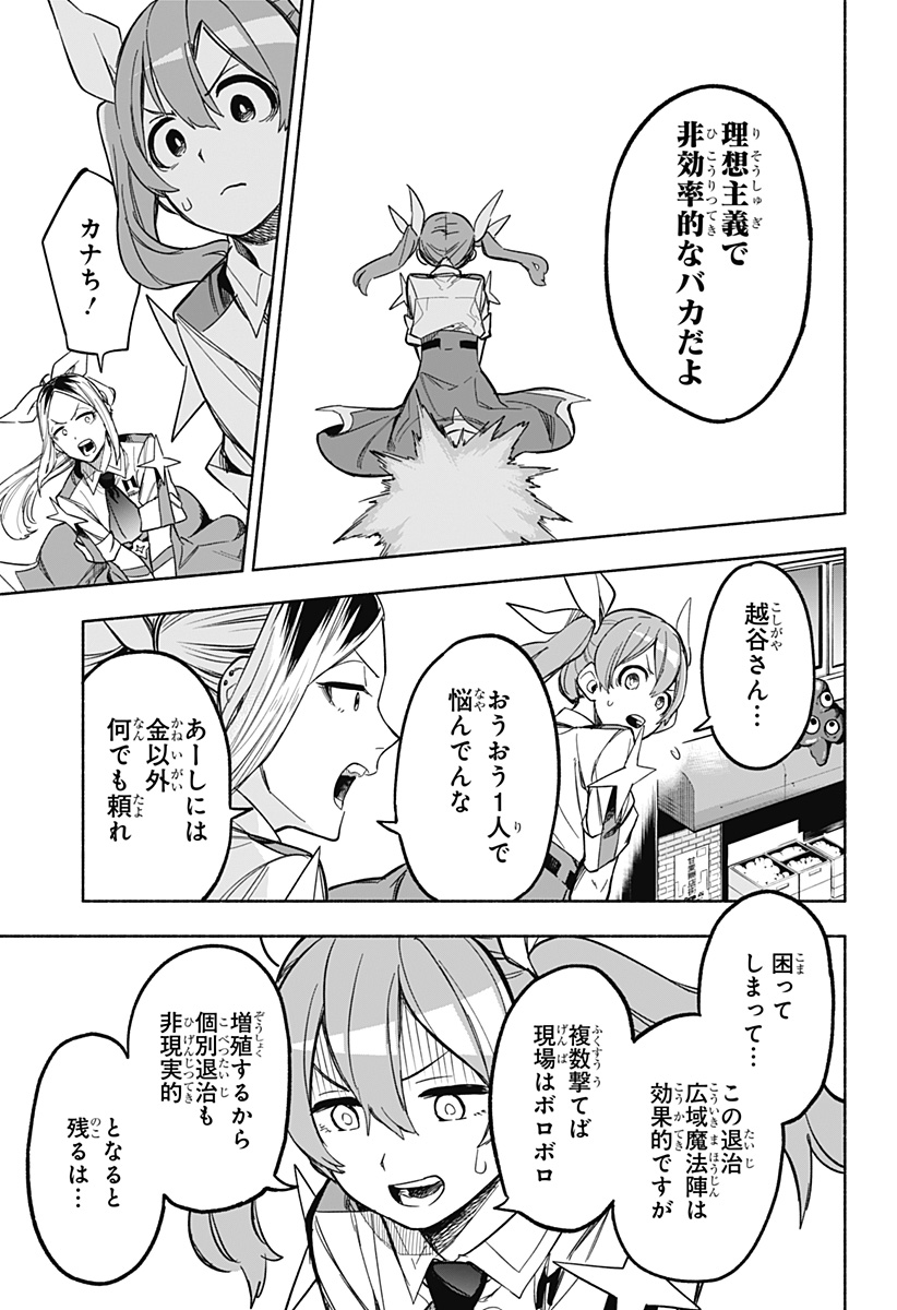 MAGILL MIE CO., LTD. - raw - Chapter 7 - https://jpdd.ccdd.to/JPDD/magillmiecoltd/183250/d3m2z02ud1a.jpg