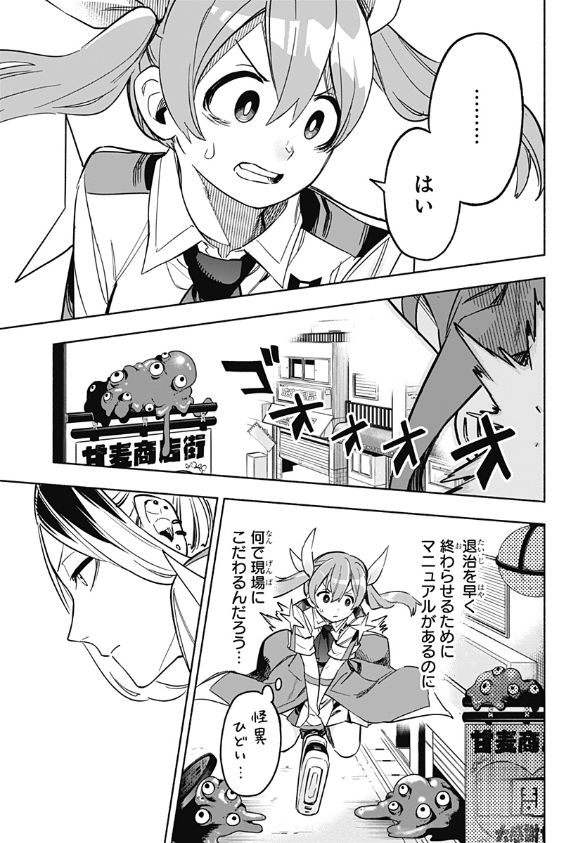 MAGILL MIE CO., LTD. - raw - Chapter 7 - https://jpdd.ccdd.to/JPDD/magillmiecoltd/183250/gkpujmvdtzt.jpg