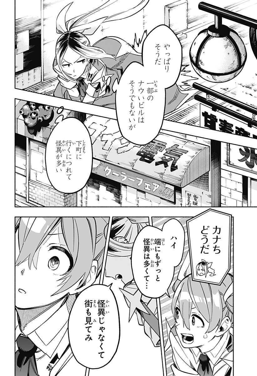 MAGILL MIE CO., LTD. - raw - Chapter 7 - https://jpdd.ccdd.to/JPDD/magillmiecoltd/183250/nfqyh2fyfjb.jpg