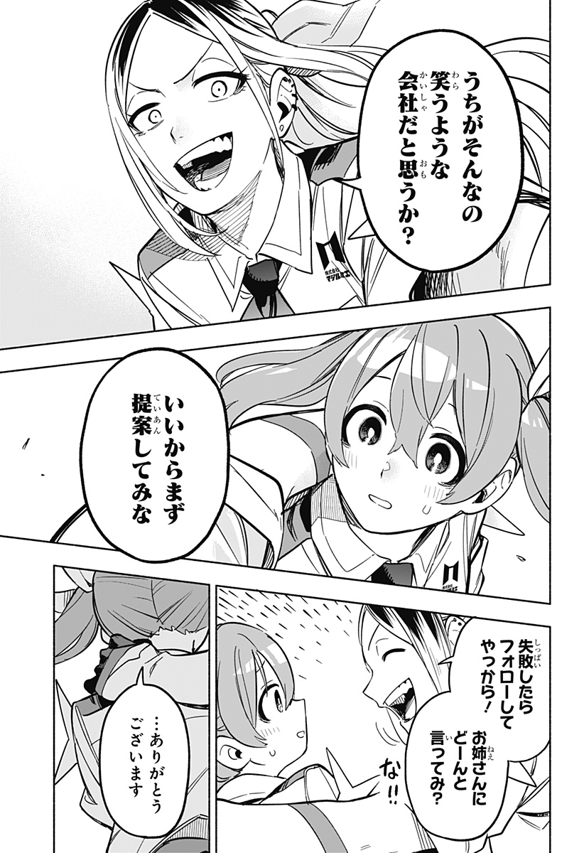 MAGILL MIE CO., LTD. - raw - Chapter 7 - https://jpdd.ccdd.to/JPDD/magillmiecoltd/183250/orpyl05nevs.jpg