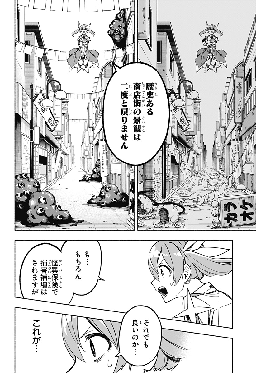 MAGILL MIE CO., LTD. - raw - Chapter 7 - https://jpdd.ccdd.to/JPDD/magillmiecoltd/183250/osoeuluutes.jpg