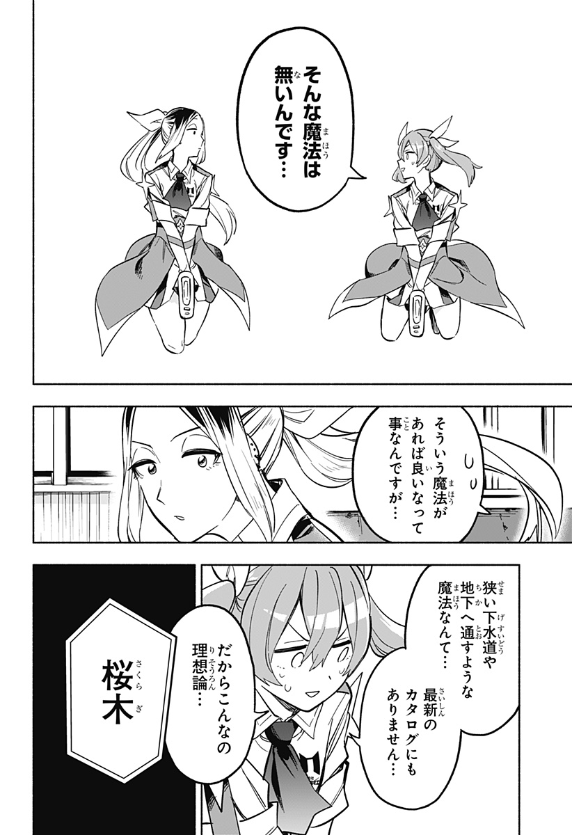 MAGILL MIE CO., LTD. - raw - Chapter 7 - https://jpdd.ccdd.to/JPDD/magillmiecoltd/183250/p40b10ij4nm.jpg