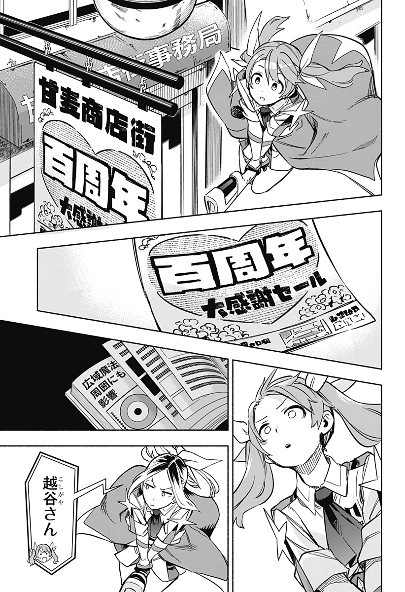 MAGILL MIE CO., LTD. - raw - Chapter 7 - https://jpdd.ccdd.to/JPDD/magillmiecoltd/183250/pikeaey2qt0.jpg