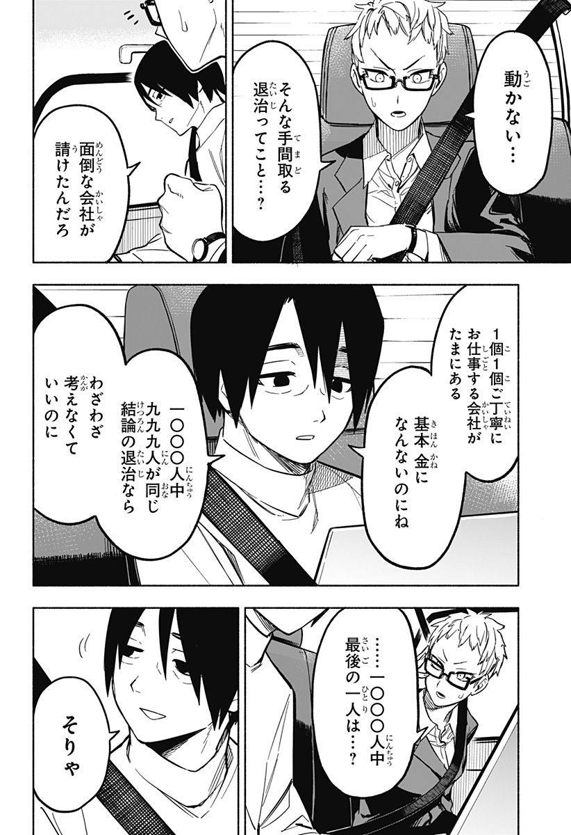 MAGILL MIE CO., LTD. - raw - Chapter 7 - https://jpdd.ccdd.to/JPDD/magillmiecoltd/183250/sfjflhro2tw.jpg