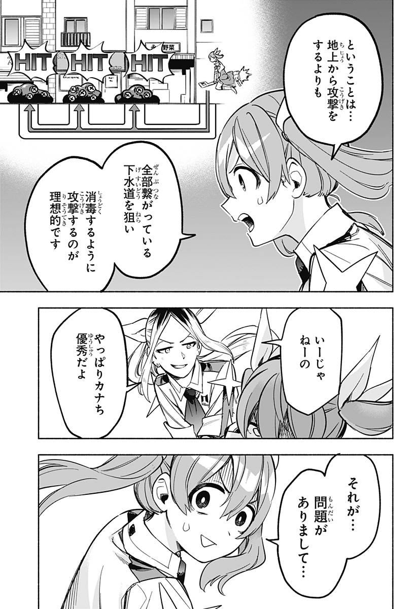MAGILL MIE CO., LTD. - raw - Chapter 7 - https://jpdd.ccdd.to/JPDD/magillmiecoltd/183250/teh3gyfkbuz.jpg