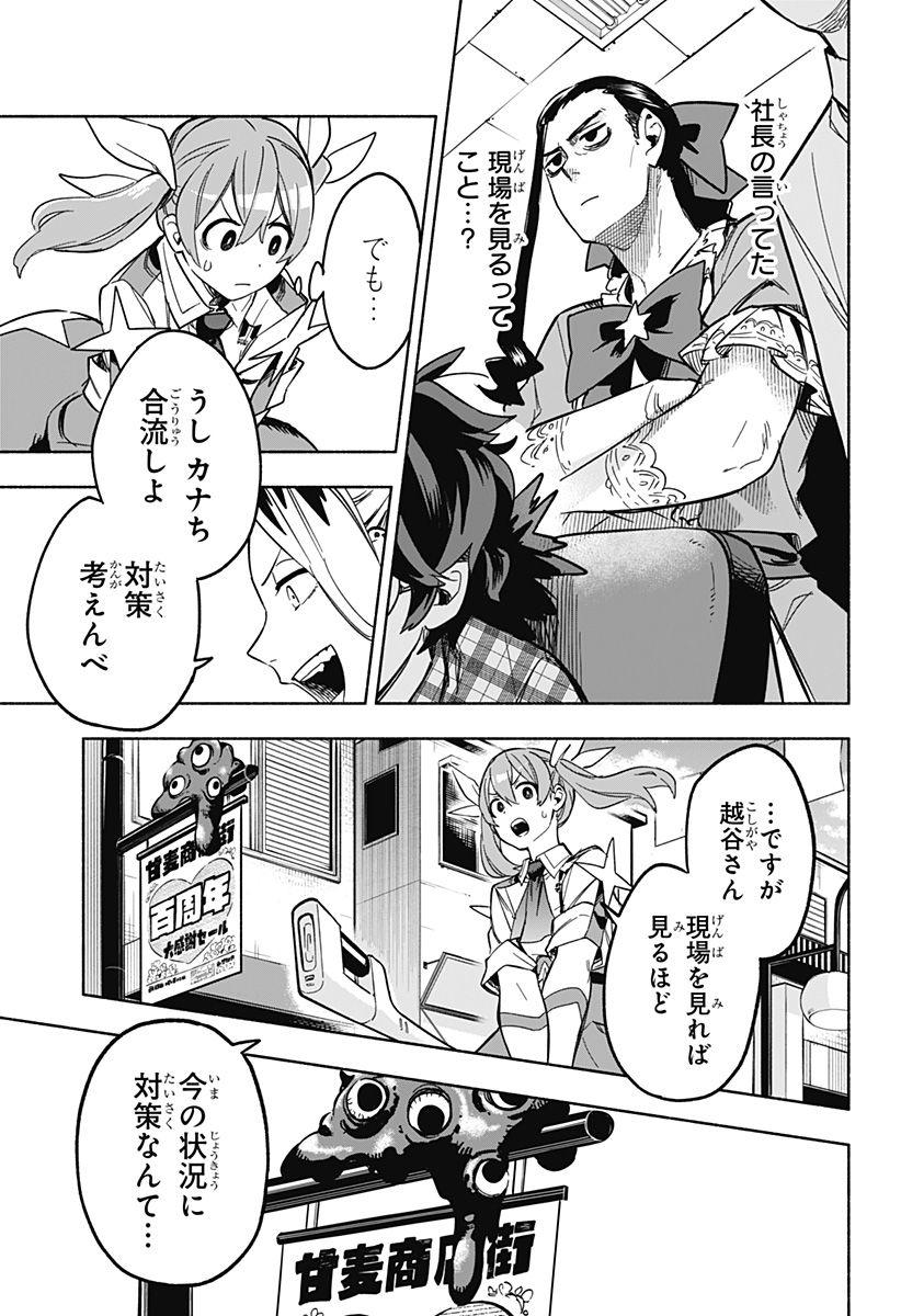 MAGILL MIE CO., LTD. - raw - Chapter 7 - https://jpdd.ccdd.to/JPDD/magillmiecoltd/183250/tyhikt4fcez.jpg