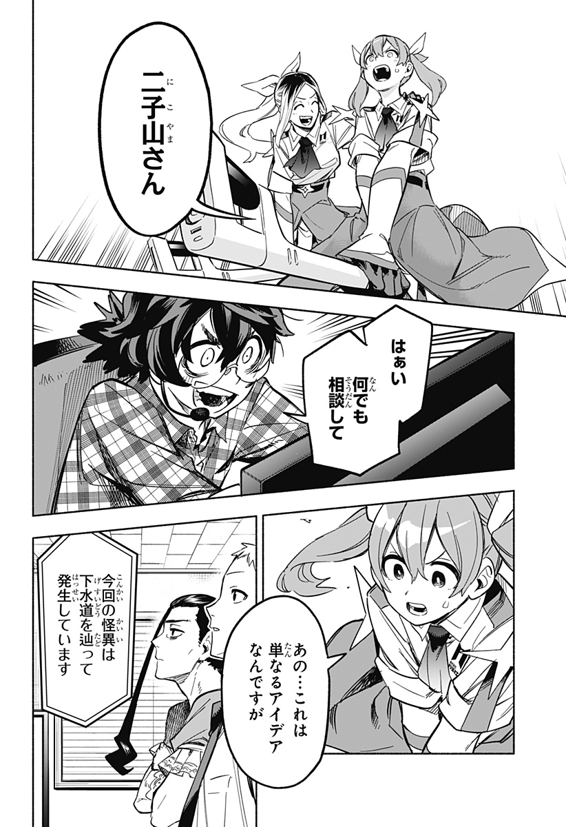 MAGILL MIE CO., LTD. - raw - Chapter 7 - https://jpdd.ccdd.to/JPDD/magillmiecoltd/183250/wlawqmr3o41.jpg