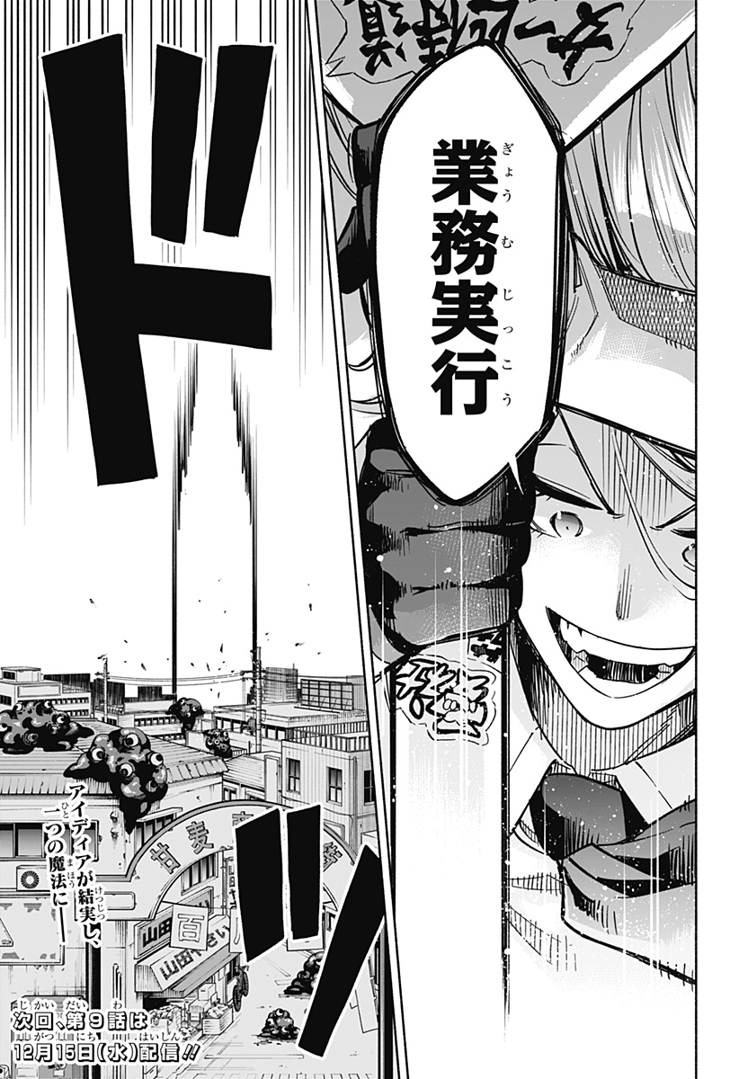 MAGILL MIE CO., LTD. - raw - Chapter 8 - https://jpdd.ccdd.to/JPDD/magillmiecoltd/183899/2sqca2eaqyn.jpg