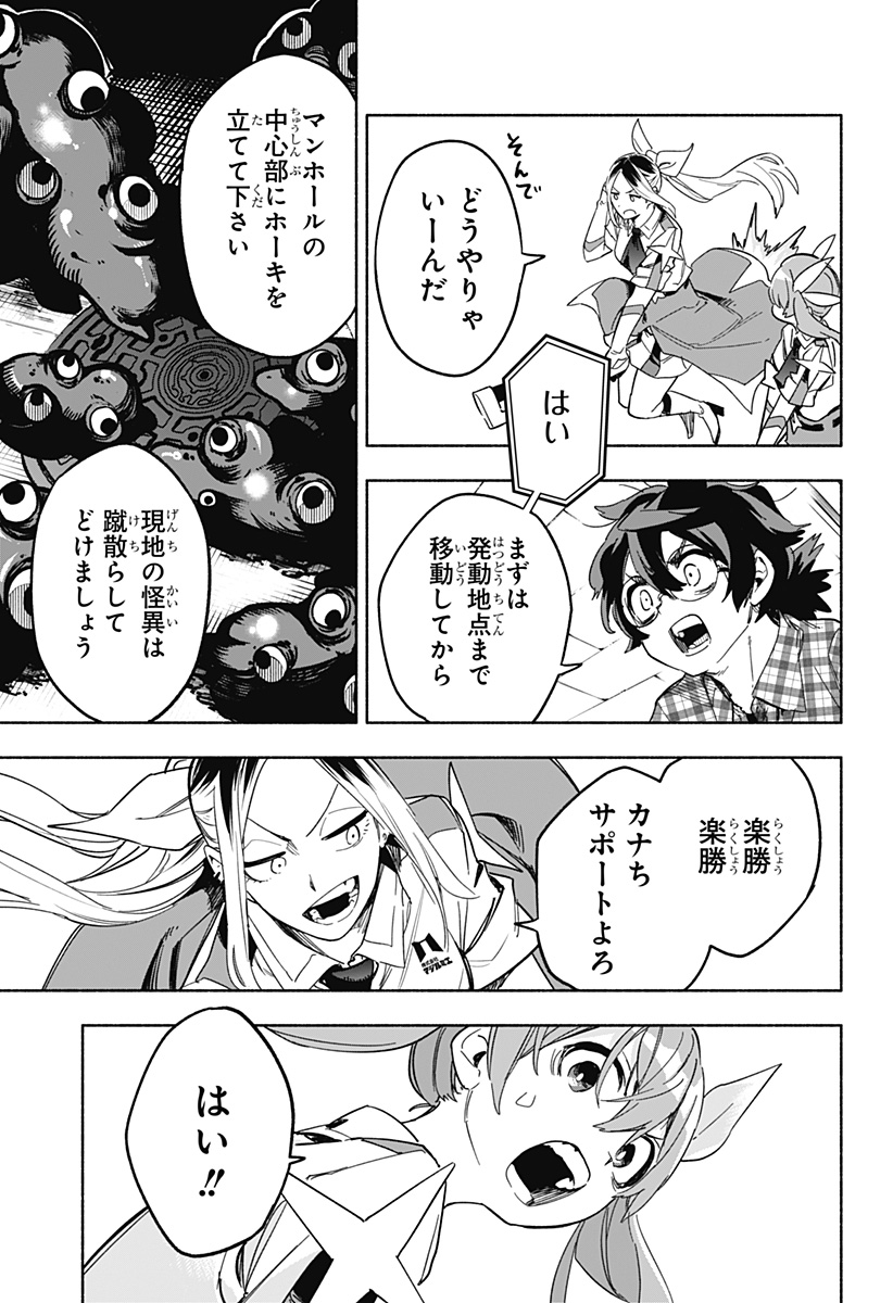 MAGILL MIE CO., LTD. - raw - Chapter 8 - https://jpdd.ccdd.to/JPDD/magillmiecoltd/183899/cjpiw0dkaow.jpg