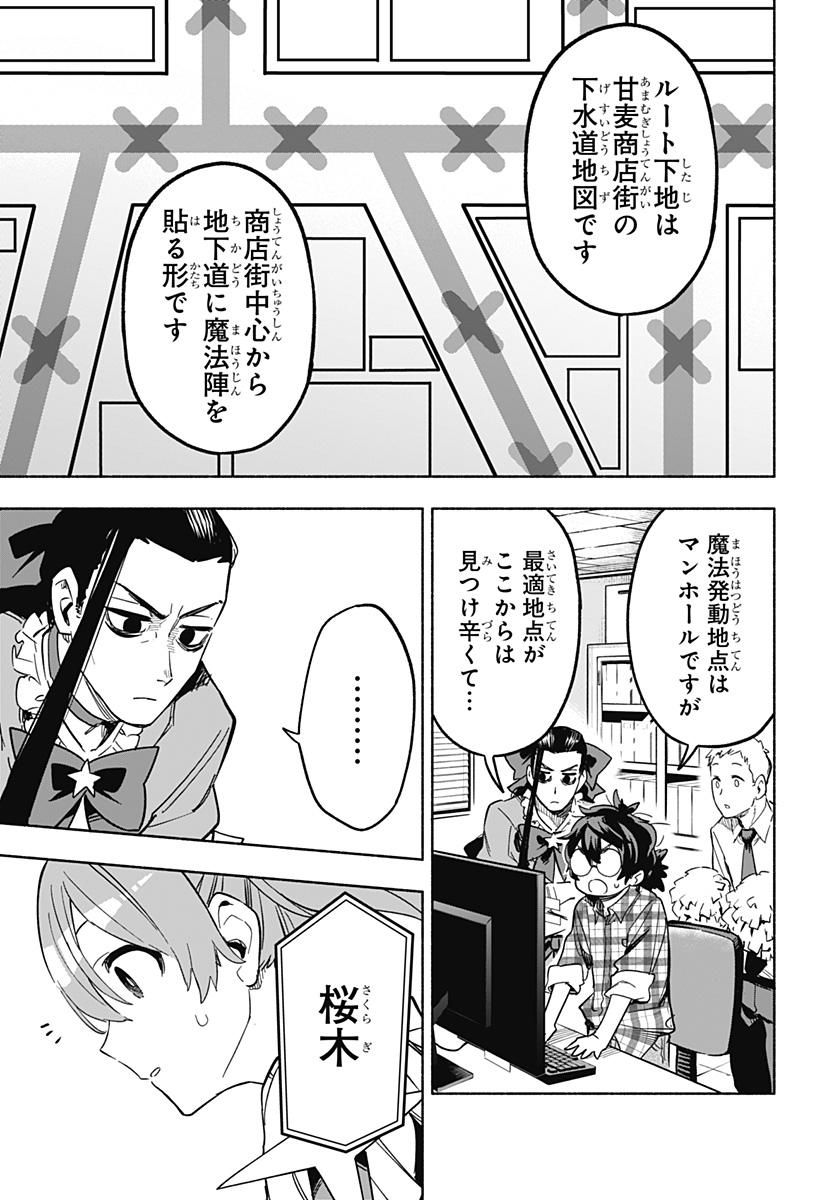 MAGILL MIE CO., LTD. - raw - Chapter 8 - https://jpdd.ccdd.to/JPDD/magillmiecoltd/183899/cl1ztmadrrc.jpg